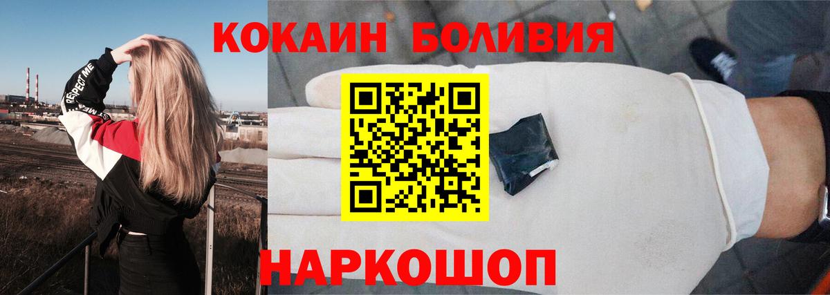 Медногорск  цена наркотик  КОКАИН Перу  Вход с VPN  Кокаин Перу 