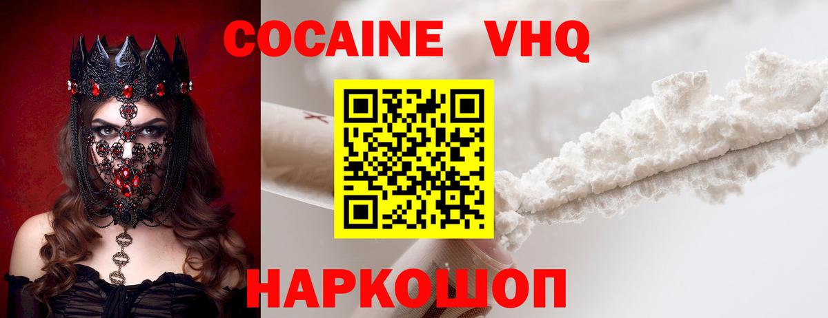 Cocaine 97% Медногорск