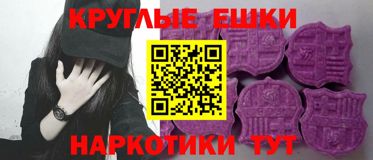 Медногорск  Экстази 280 MDMA  Вход с VPN  Ecstasy VHQ 