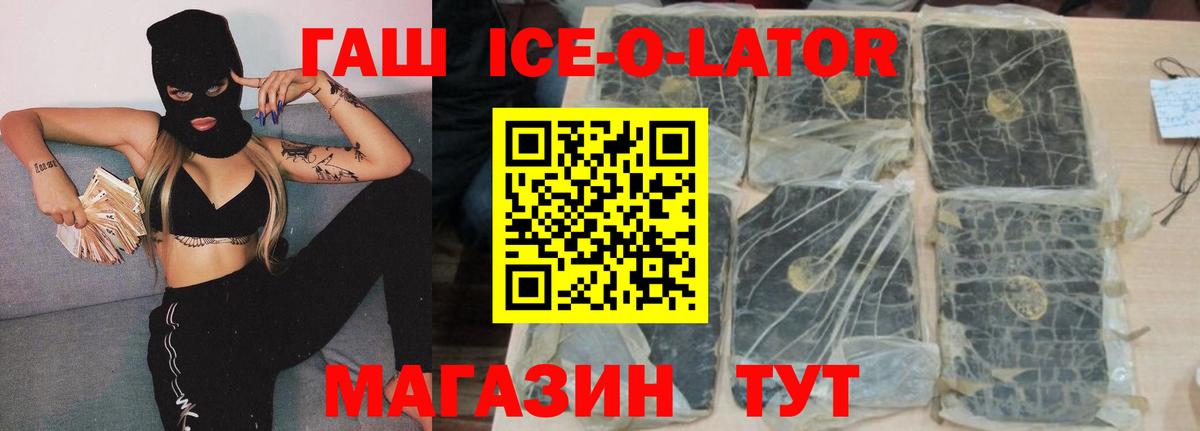 Медногорск  ГАШ 40% ТГК  Вход с VPN  ГАШИШ Cannabis 