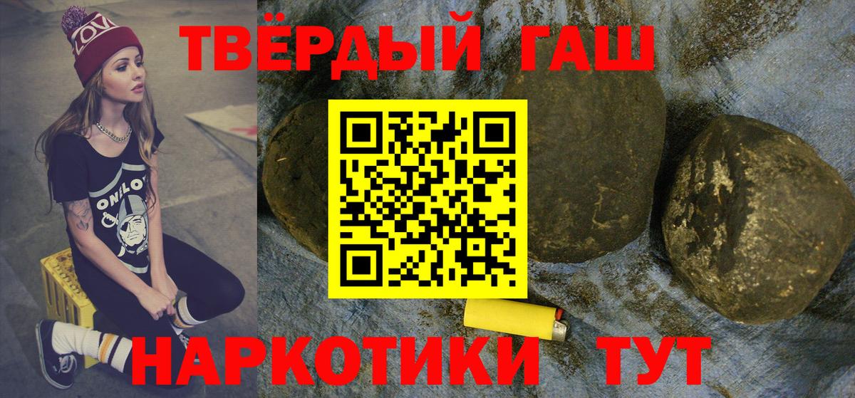 ГАШИШ ice o lator Медногорск