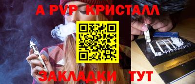 ALPHA-PVP Чапаевск