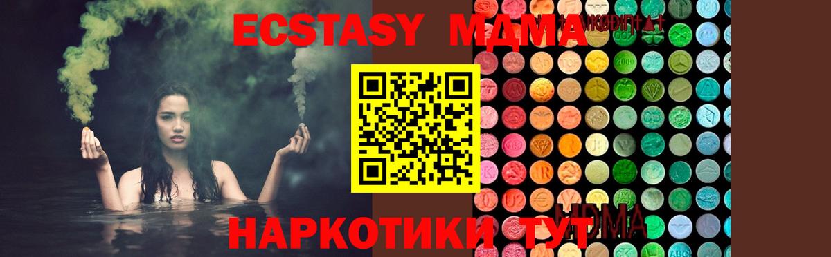 MDMA crystal  Вход с VPN  Медногорск 