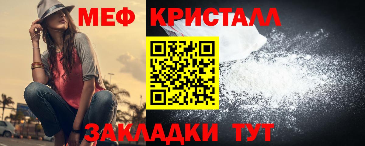 МЕФ VHQ  Вход с VPN  МЯУ-МЯУ mephedrone  Меф  Медногорск 