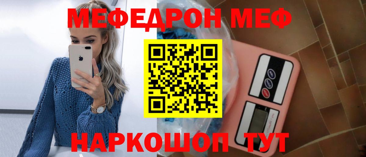 Меф мяу мяу мука Медногорск