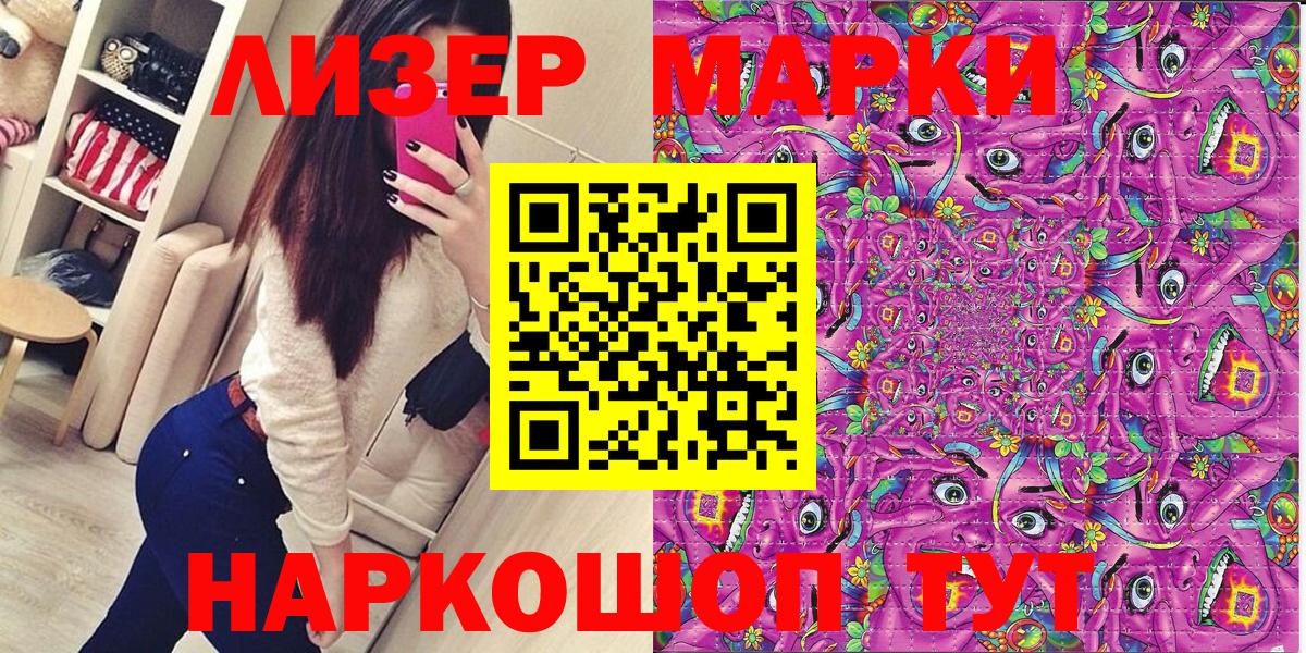 Медногорск  Марки 25I-NBOMe  Вход с VPN  Наркотические марки 1,5мг 