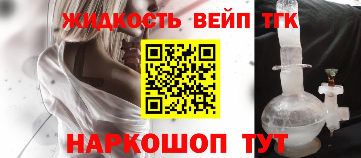 ТГК THC oil  Вход с VPN  Медногорск 